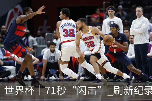 世界杯｜71秒“闪击” 刷新纪录 摩洛哥小胜苏格兰
