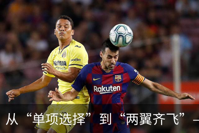 从“单项选择”到“两翼齐飞”——体教融合赋能青少年足球学训并重
