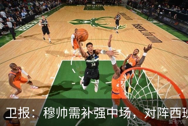卫报：穆帅需补强中场，对阵西班牙的表现可能决定恩佐能否去皇马