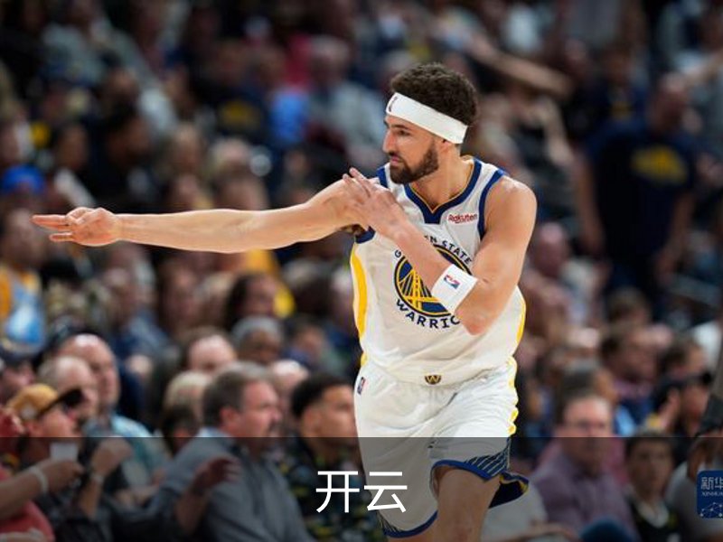 关于开云