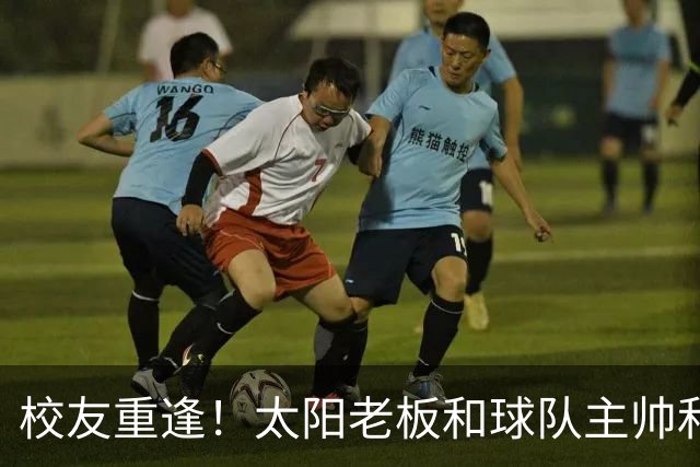 校友重逢！太阳老板&球队主帅&布里奇斯均来自密歇根州立大学