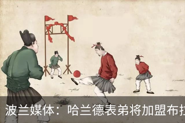 波兰媒体：哈兰德表弟将加盟布拉格斯巴达 转会费600万创队史纪录
