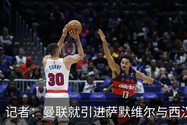记者：曼联就引进萨默维尔与西汉姆谈判，双方已经直接接触
