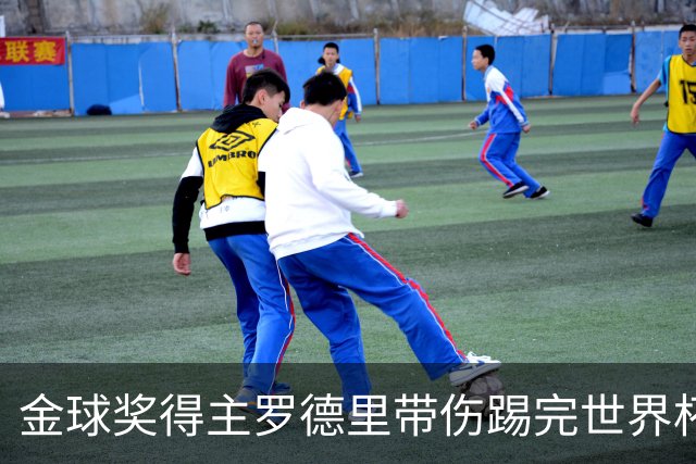 金球奖得主罗德里带伤踢完世界杯将手术，曼城新赛季开局告急