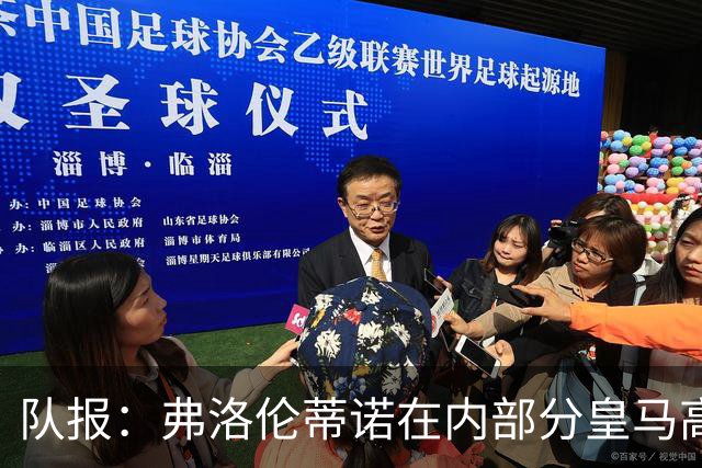 队报：弗洛伦蒂诺在内部分皇马高层担心罗德里年龄偏大、伤病变多