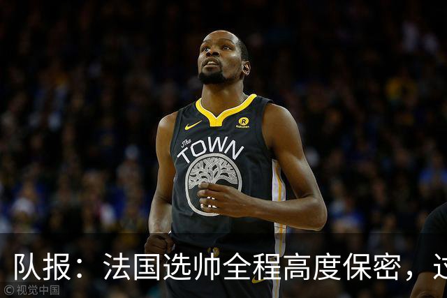 队报：法国选帅全程高度保密，过去几周足协内部无人提齐达内